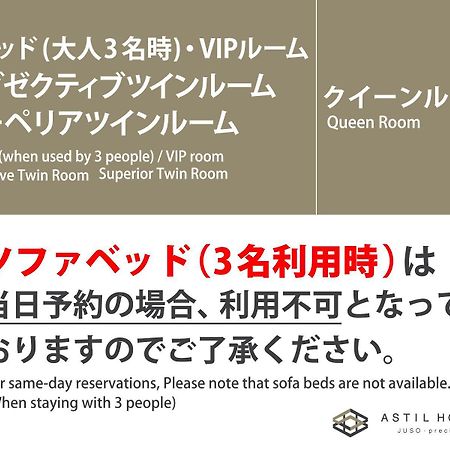 Astil Hotel Juso Precious Osaka Exterior photo