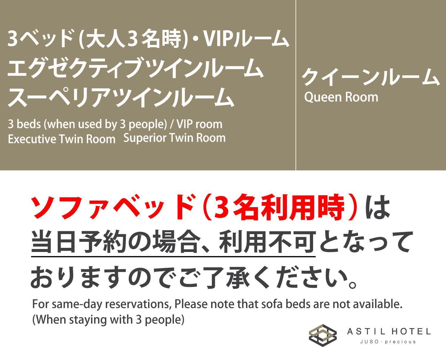 Astil Hotel Juso Precious Osaka Exterior photo